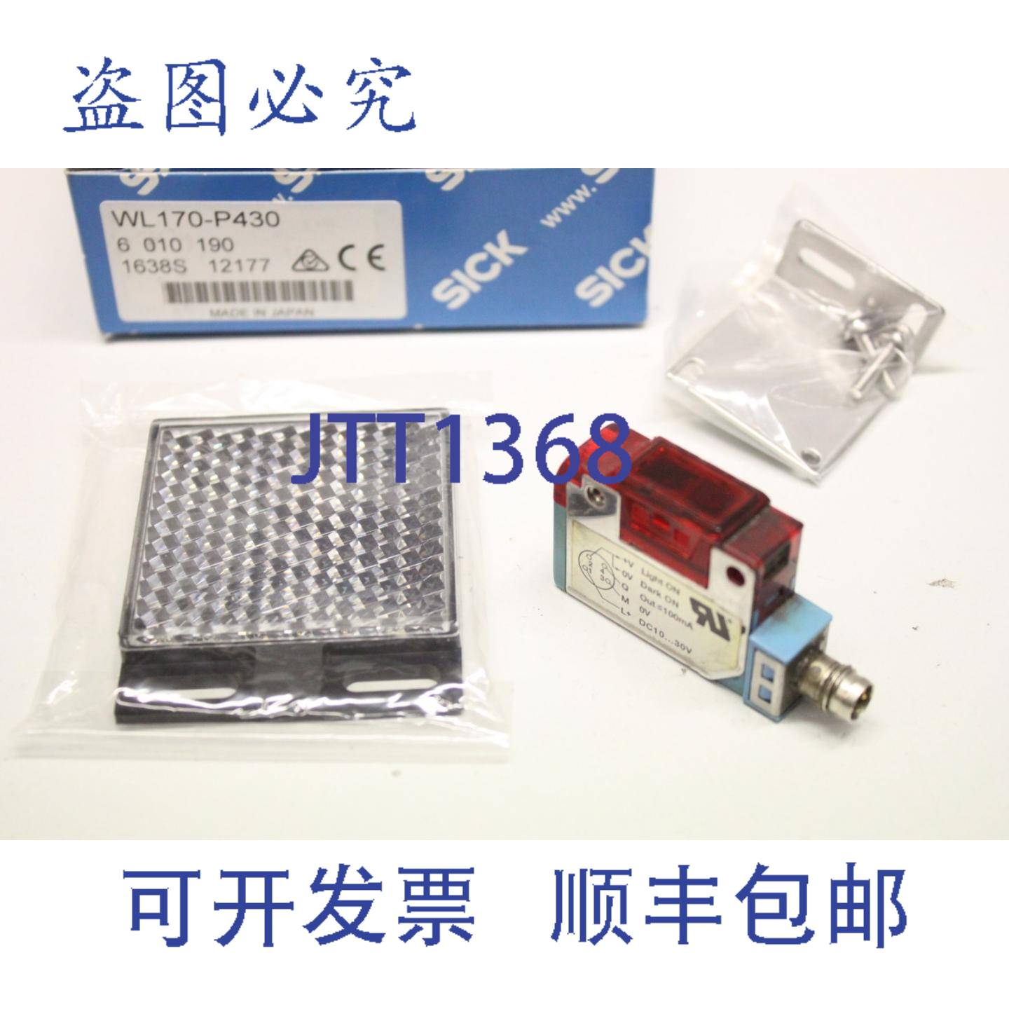 现货供应SICK WL170-P430 镜反射式传感器 6010190