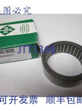 原装供应INA 滚针轴承 RNAO40X50X17