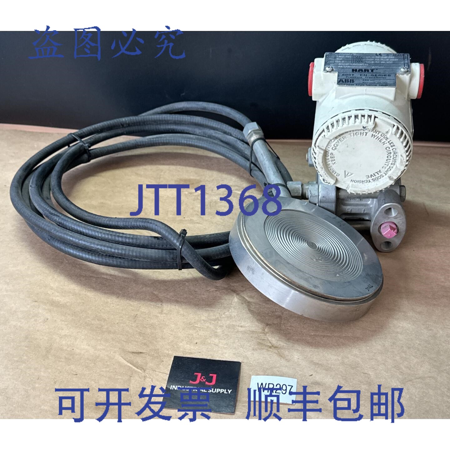 原装供应- HART 600T EN 系列 621ESF2UB01G3111 电子压力变送器