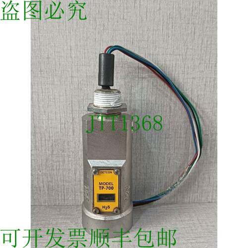 原装供应DETCON TP-700 H2S 传感器-无盖