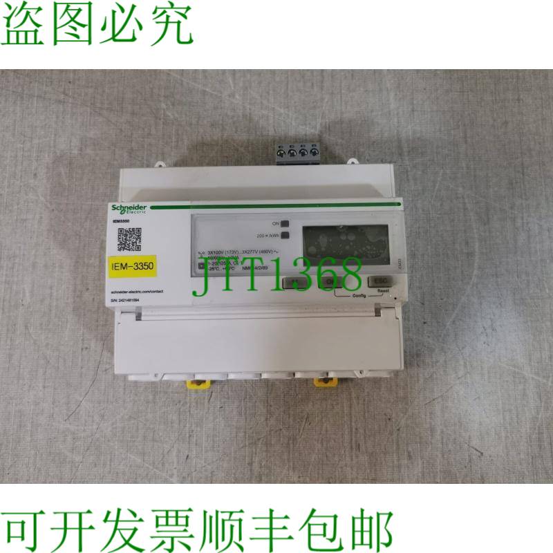 原装供应iEM3350电气电能表,125 A,Modbus,带液晶显示屏