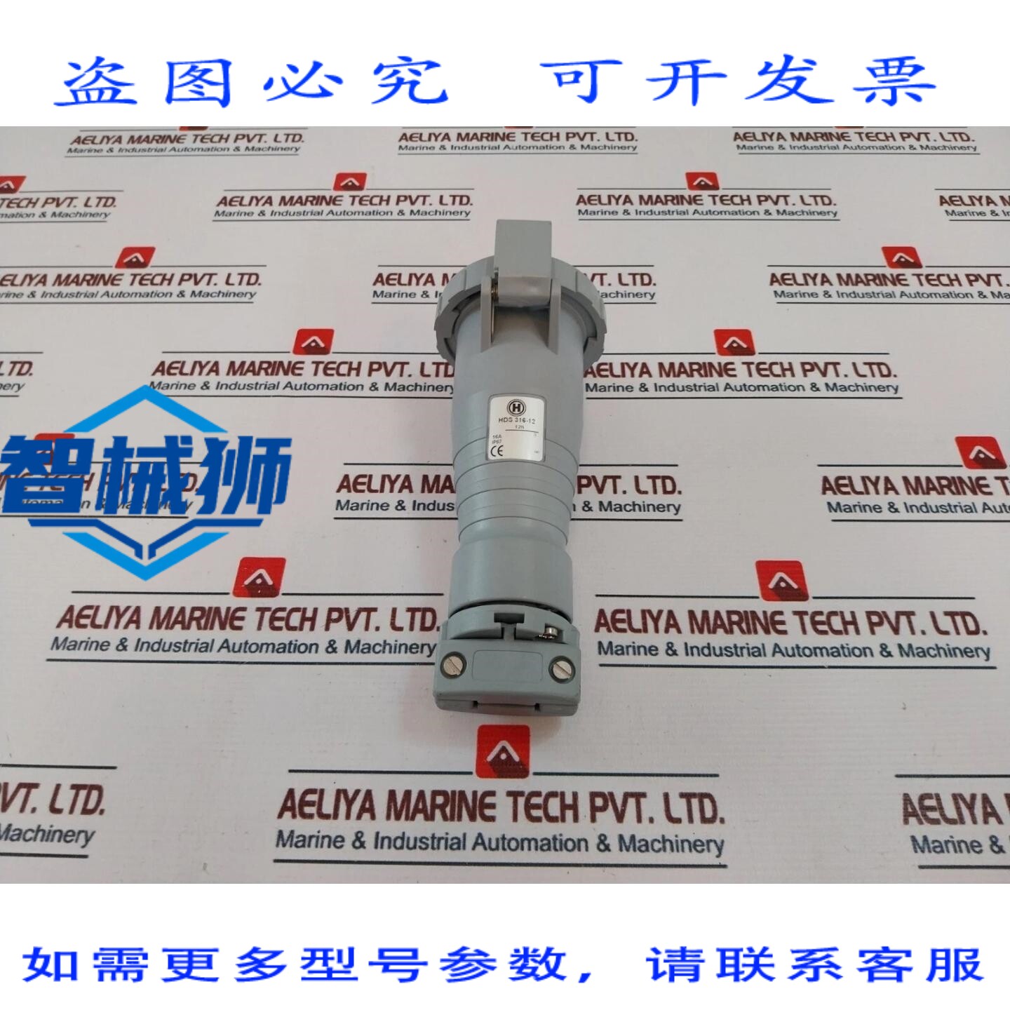 原装供应 PHILIP HAU HDS 316-12 插头-开关触点 16A