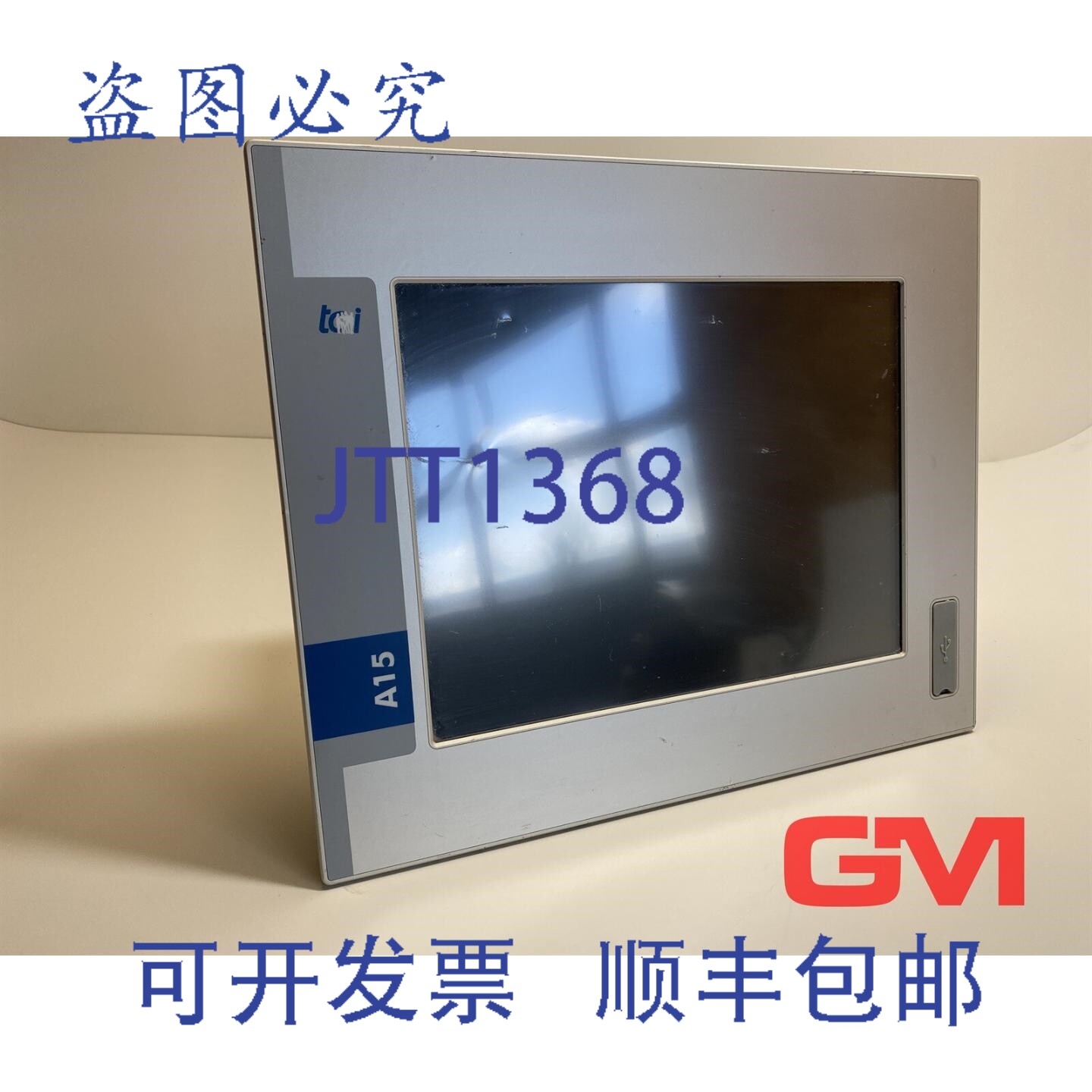 原装供应Tci Panel PC A15-Ditx 触摸屏 A15 控制轻微损坏