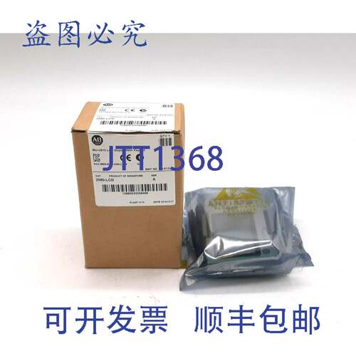 原装供应Allen-Bradley 2080-L Micro810 液晶显示屏（带键盘）