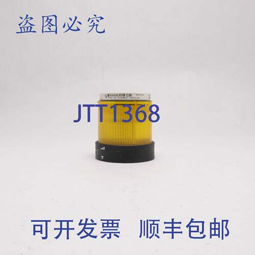 原装供应Harmony Stack 黄灯 XVB C38