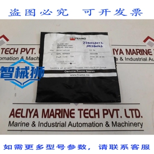 原装供应 FRAMO 2031698 粘合 7250103022
