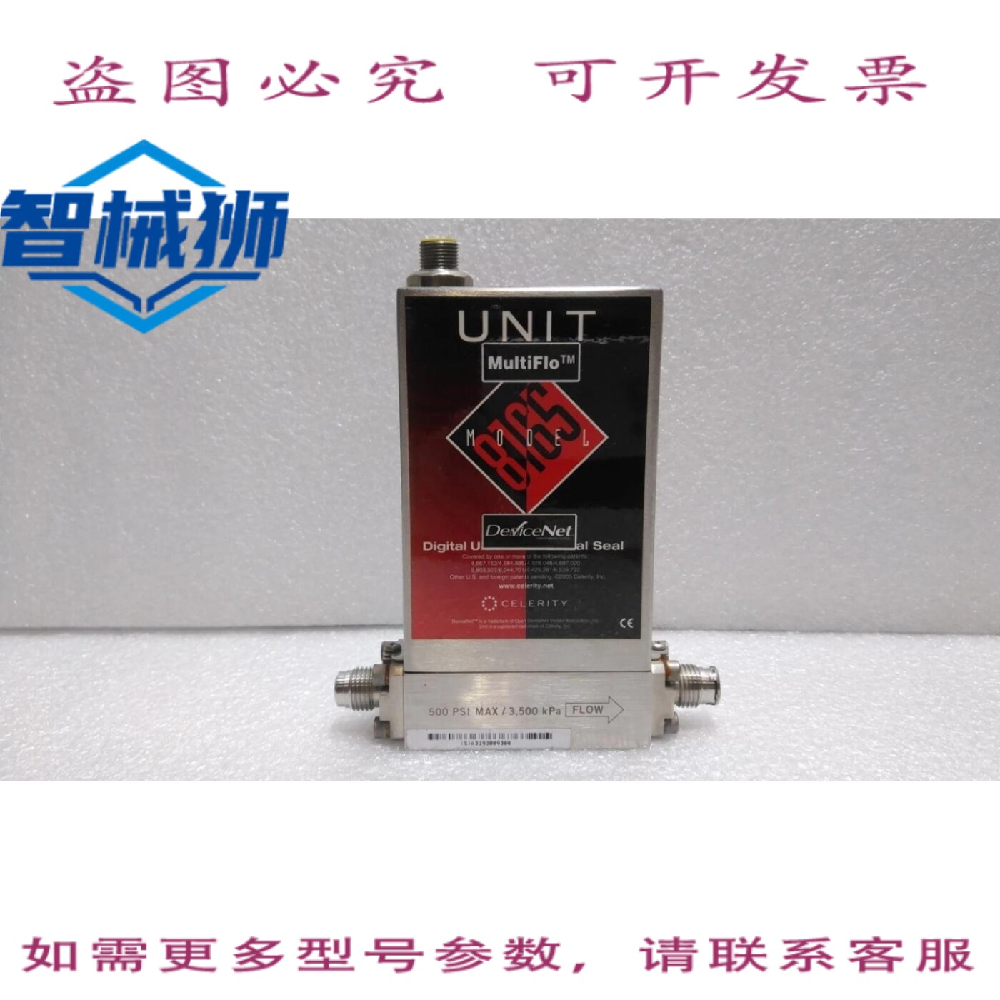 原装供应 UNIT/UFC-8165/质量流量控制器 AR SC17 15 SLM - 实物图