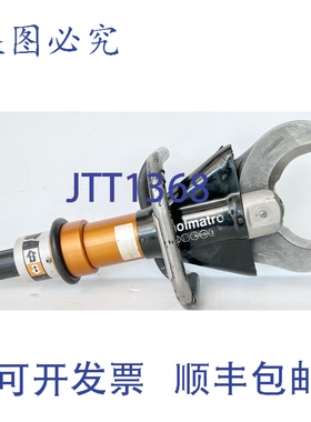 原装供应Holmatro CU4035NCT II 350kN 生命之爪液压切割器，带双