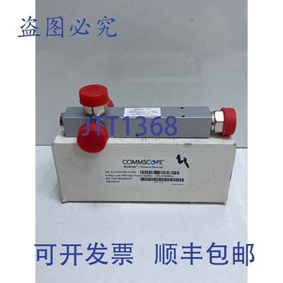 原装供应CommScope 340-2700MHz 三路低互调分配器 S-3-TCPUSE-H-