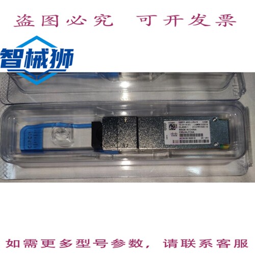 原装供应 QSFP-40G-LR4-S 40GB-LR4 10-3115-01 QSFP 单模 LC 光