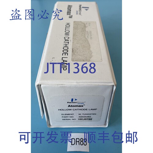 原装供应带 - Perkin Elmer Atomax 空心阴极钨 N2025362
