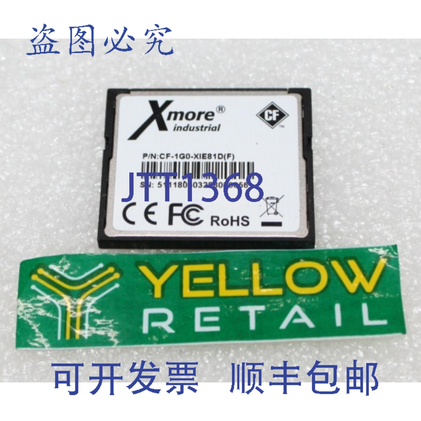原装供应XMORE CF-1G0-XIE81DF 闪存卡 CF1G0XIE81D