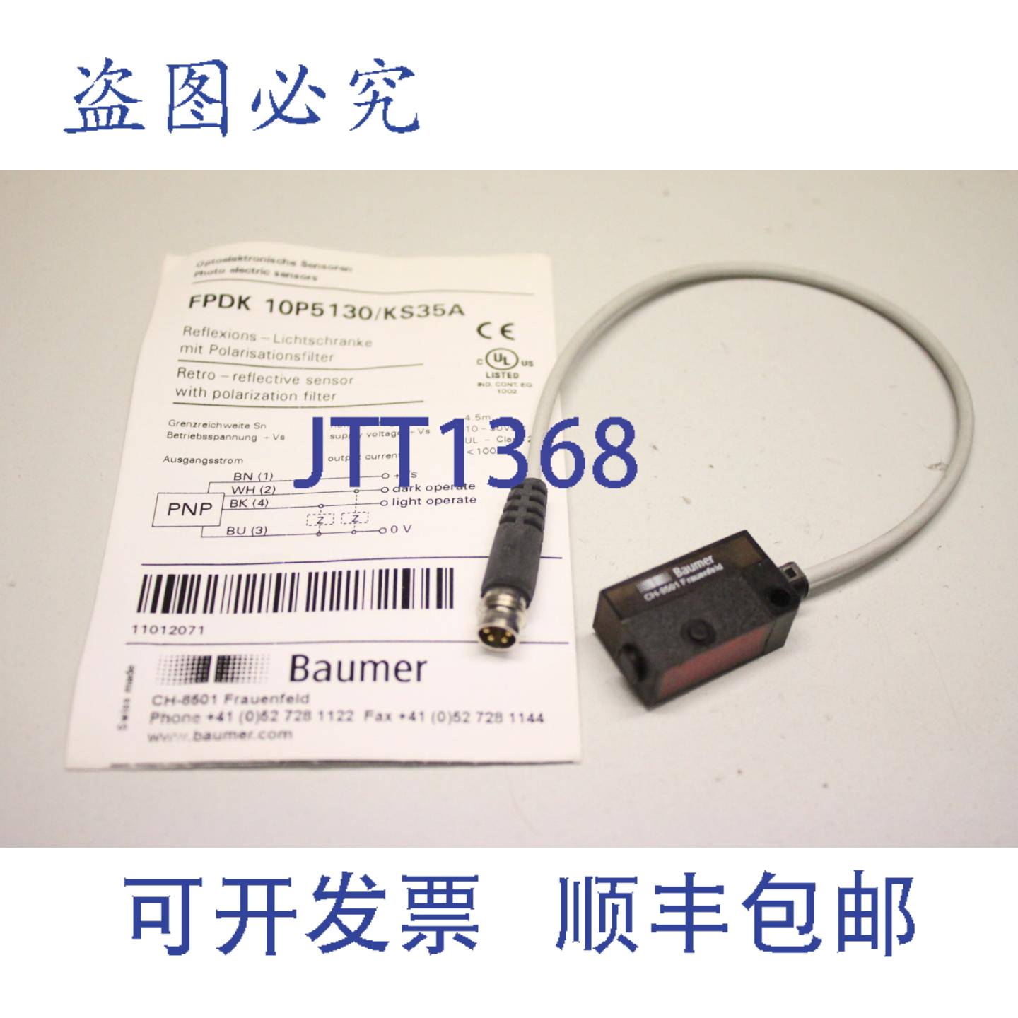 现货供应Baumer FPDK10P513/LS35A 传感器 光电传感器 FPDK10P51