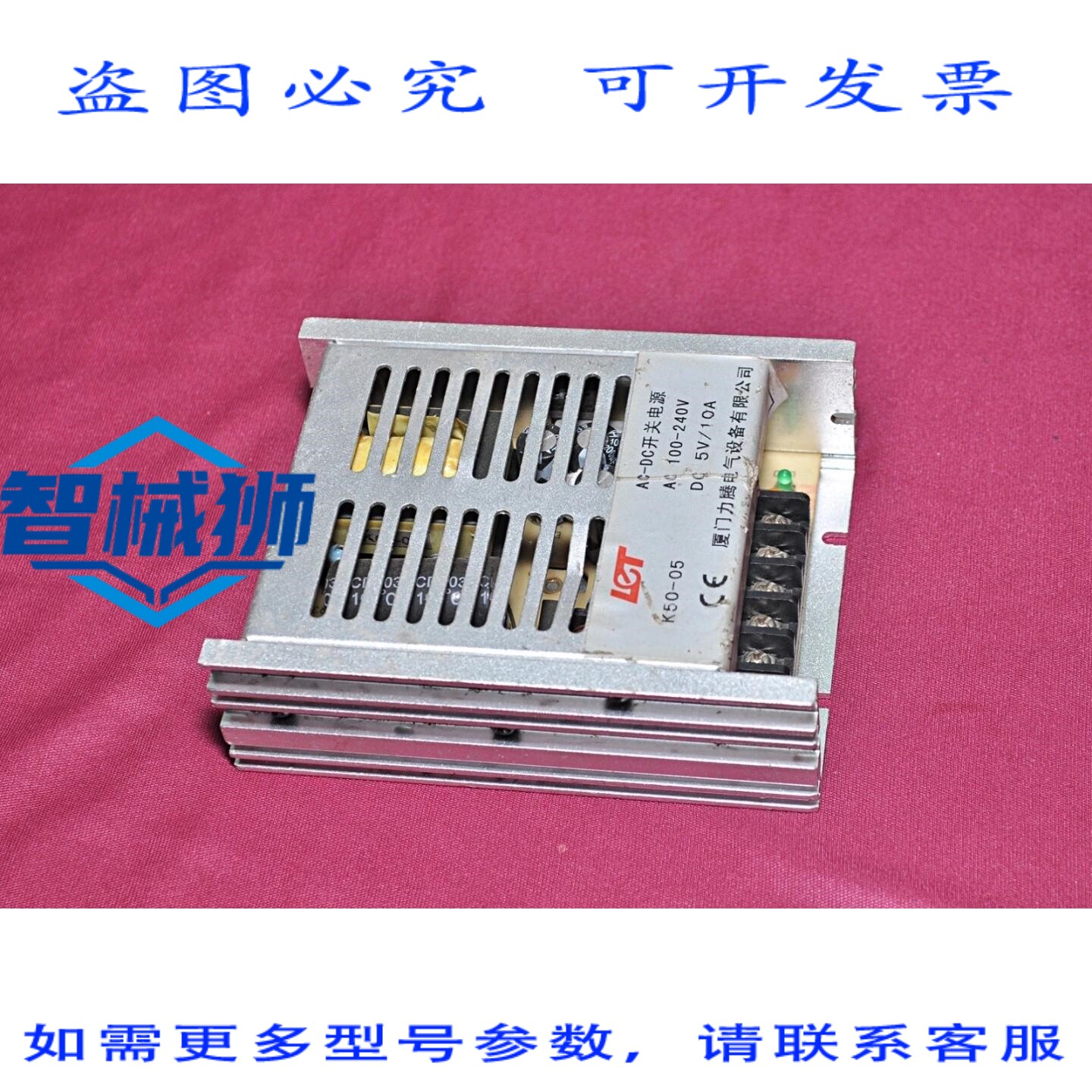 原装供应 乐视K50-05开关电源 AC 100-240V CP111017843