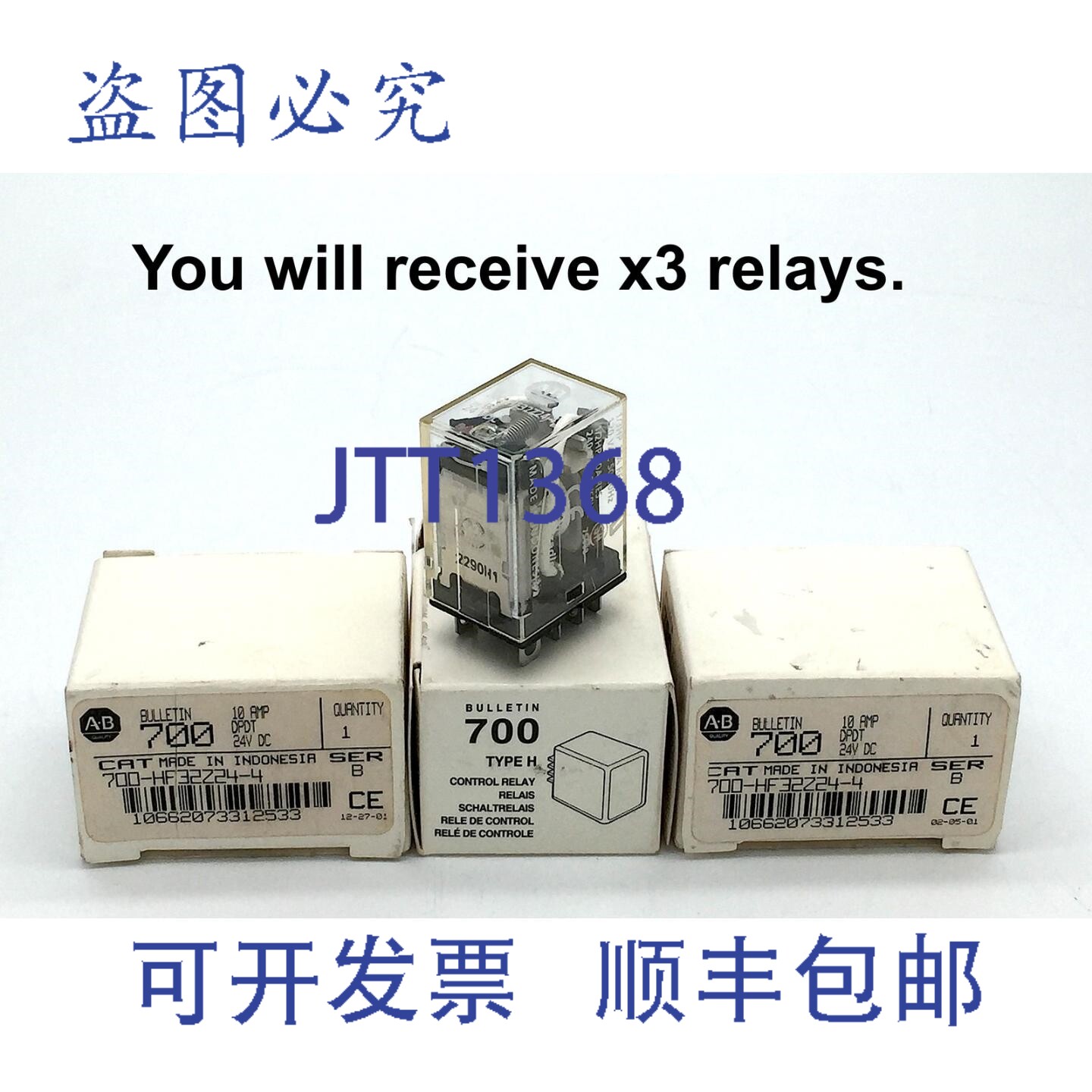 现货供应AB 700-HF32Z24-4 控制继电器 H 700 10A 双刀双掷 24VDC