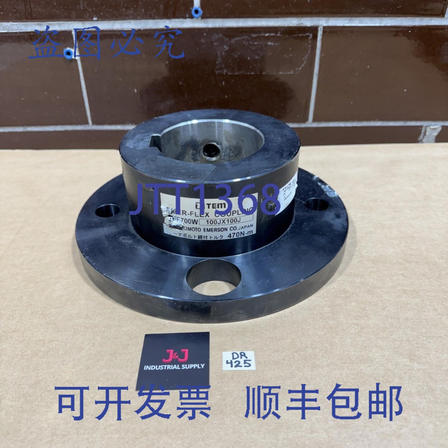 原装供应椿本 NEF700W 100JX100J Emer-Flex 耦合器 100mm 孔径 ~