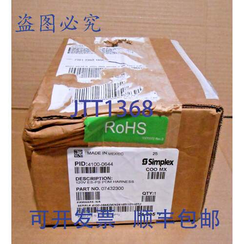 现货供应SIMPLEX 4100-0644 07432300 120V ES-PS PDM 线束