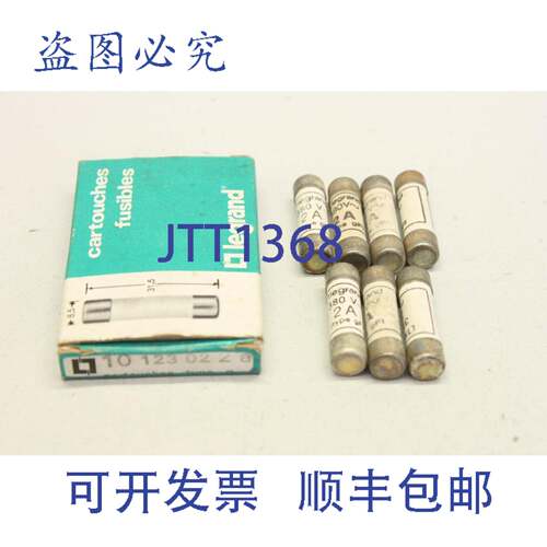 现货供应7x Legrand 10 123 02 2A 380V 8.5x31.5 圆柱保险丝 保