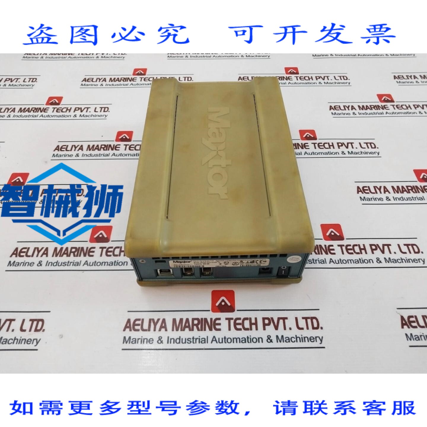 原装供应 迈拓 MAXTOR 外置硬盘 迈拓 One Touch III 200GB 12V 3