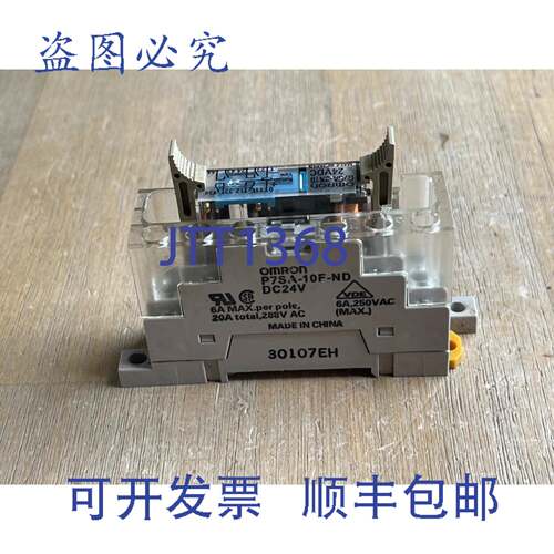 现货供应G7SA-3A1B 继电器 24VDC 10 针，带 P7SA-10F-ND 插座底