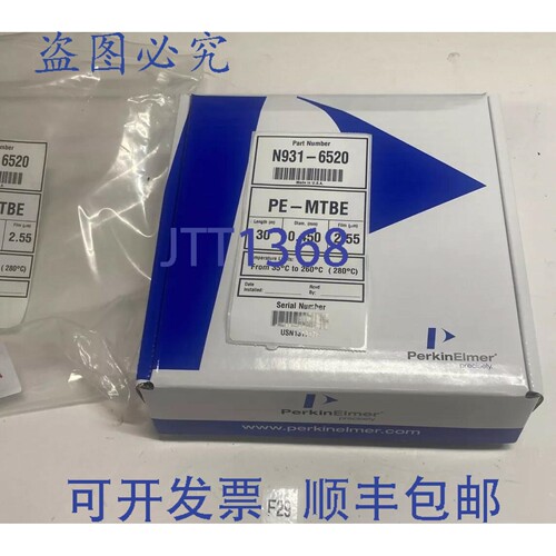 原装供应Perkin ELMER GC 色谱柱 Elite-MTBE，30 米，0.45 毫米