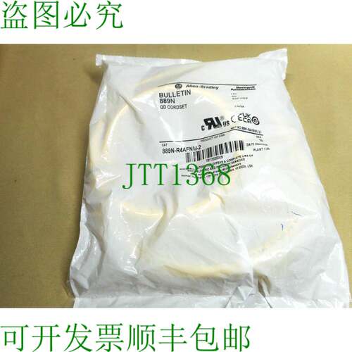 原装供应Allen Bradley 889N-R4AFNM-2 电源线组（）
