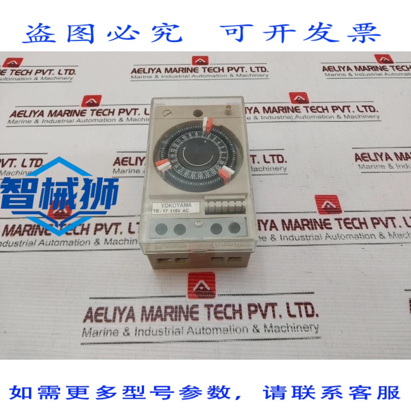 原装供应 横山 TB-17 定时开关 110V 电 60/50 Hz