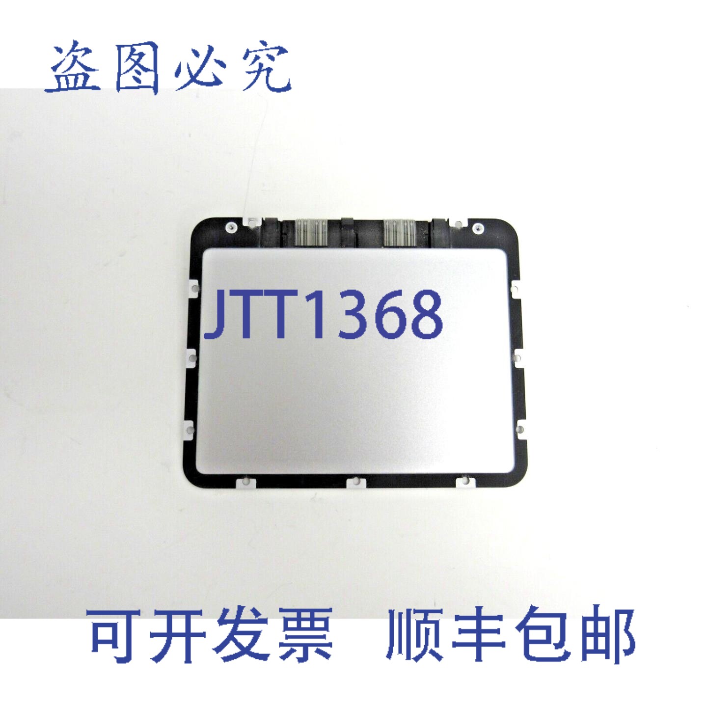 原装供应A1398 2015 15 英寸 MacBook Pro 触控板 D-5