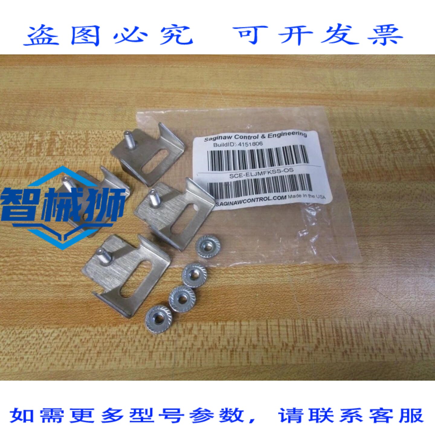 原装供应 SAGINAW CONTROL& SCE-ELJMFKSS-OS 安装底座 4151806