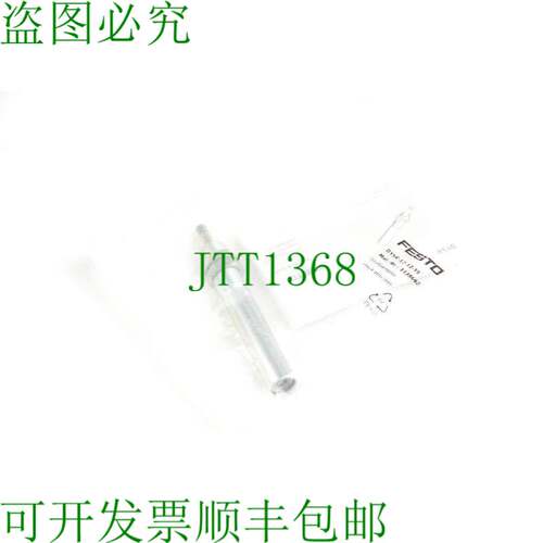 原装供应DYSR-12-12-Y5 1138642