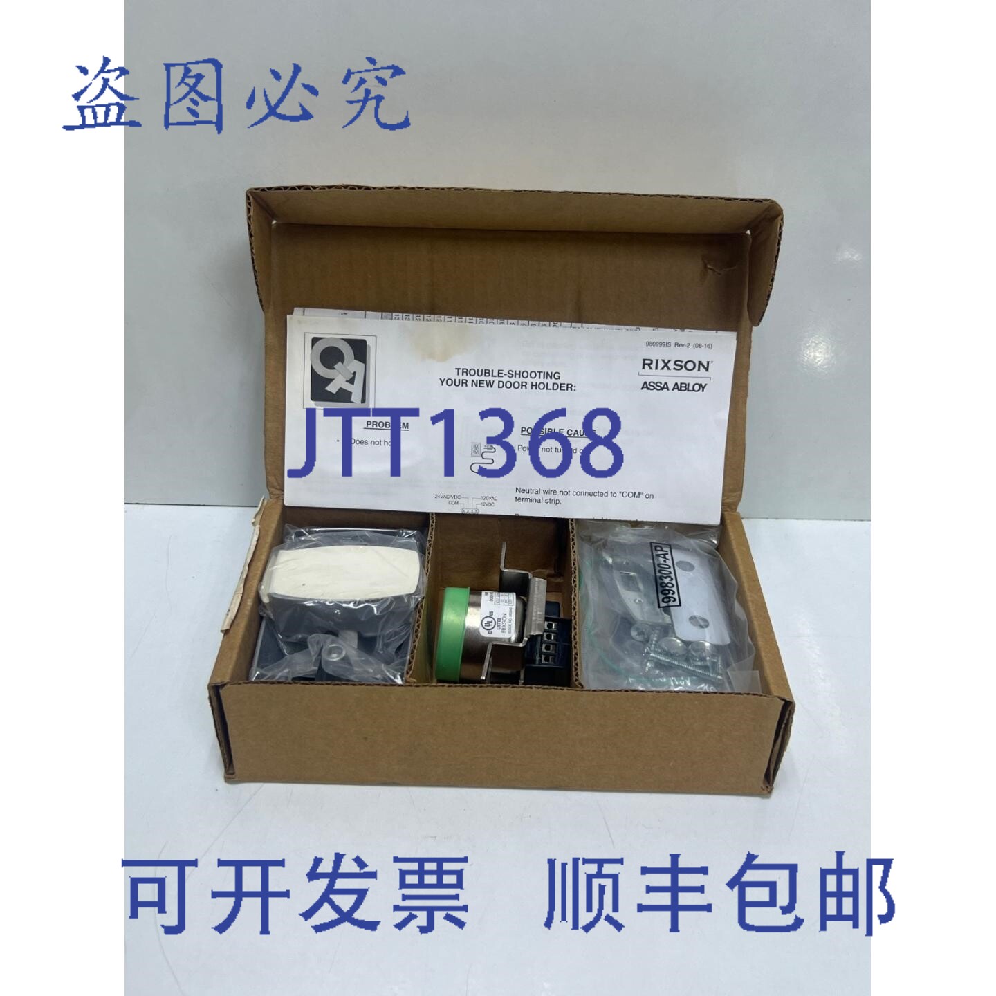 原装供应RIXSON ASSA ABLOY 996 TRI-V 墙壁磁铁门锁