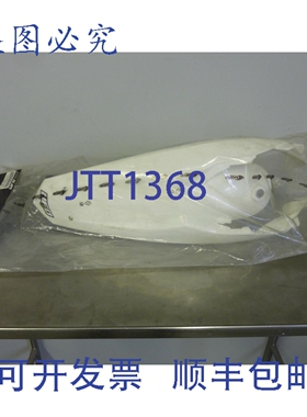 原装供应UFO Plastics 1403-1136 后挡泥板带灯 白色 KT04027-041