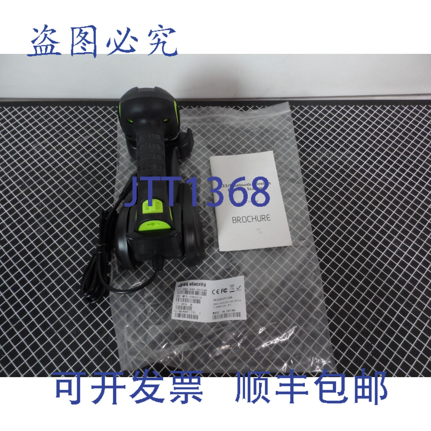 原装供应Alacrity 2D MJ-2020R 工业条码扫描器带充电支架 26315
