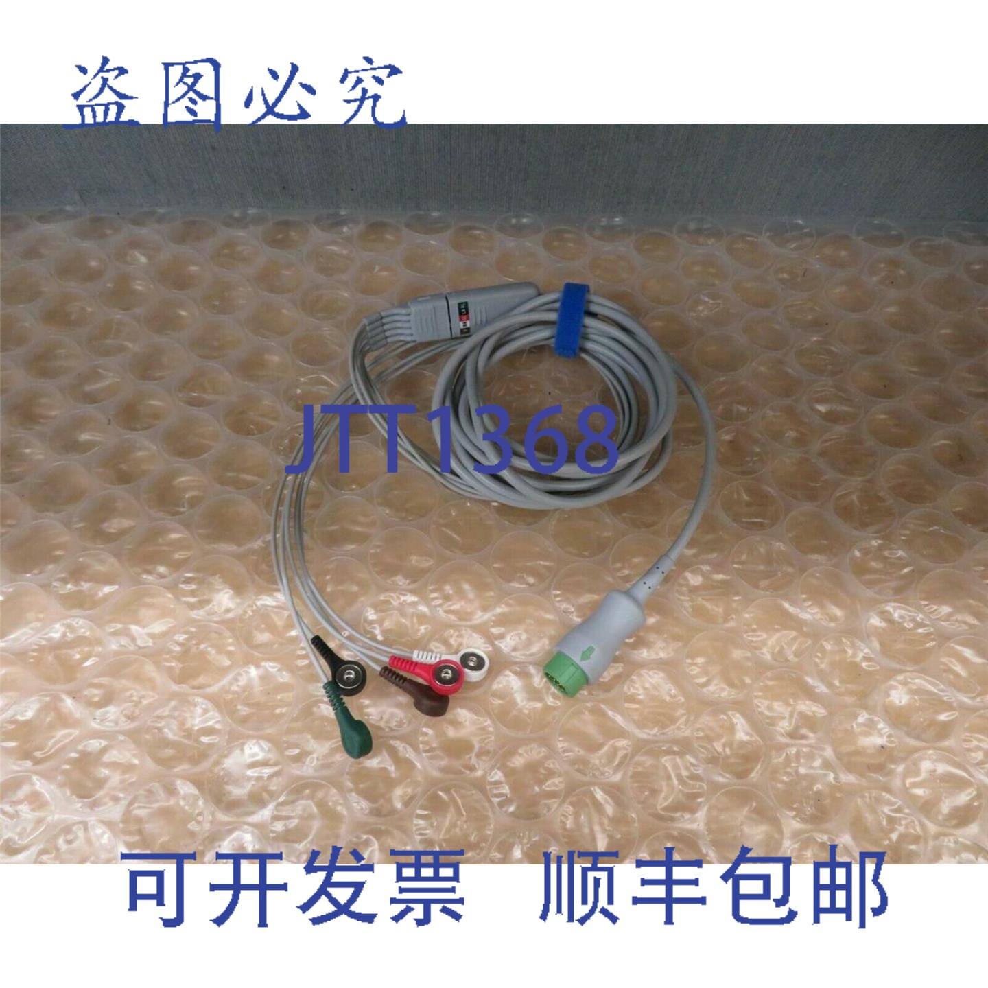 原装供应迈瑞数据记录仪 040-001416-00 心电图主干电缆 5导联心