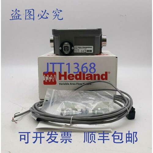 原装供应Headland H634X-015-MR 变面积流量计