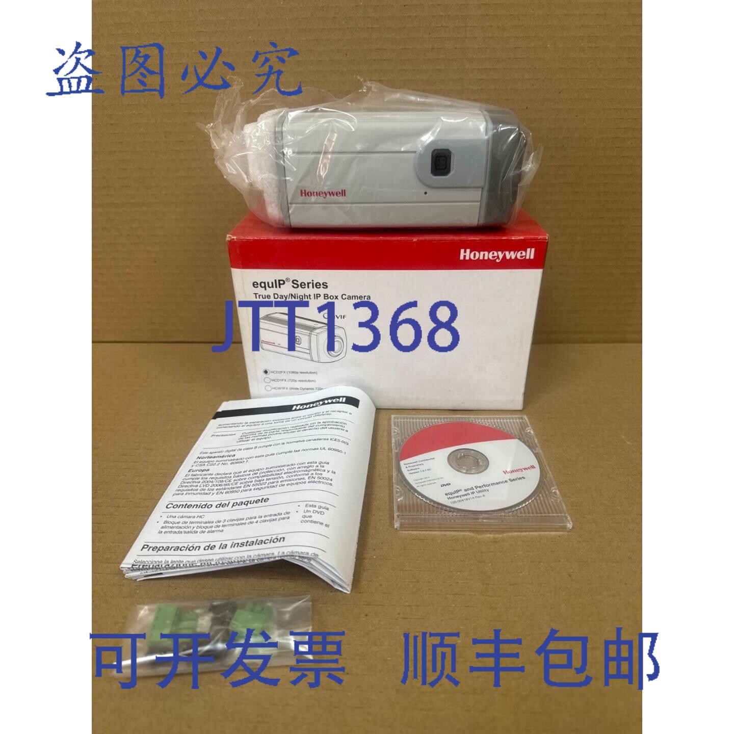 原装供应H2FX(1080 分辨率)真日夜型 IP 盒式摄像机