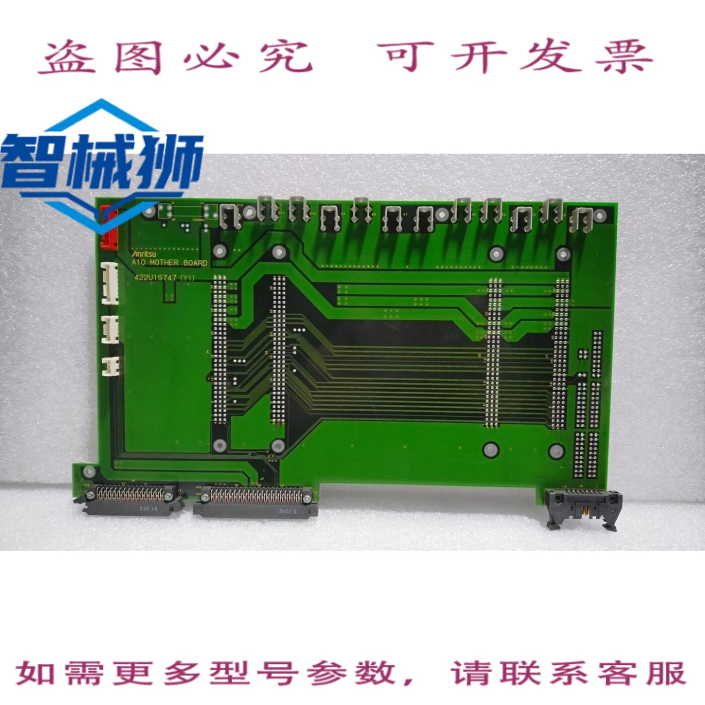 原装供应 安立/422U15747 Y1/A10 主板