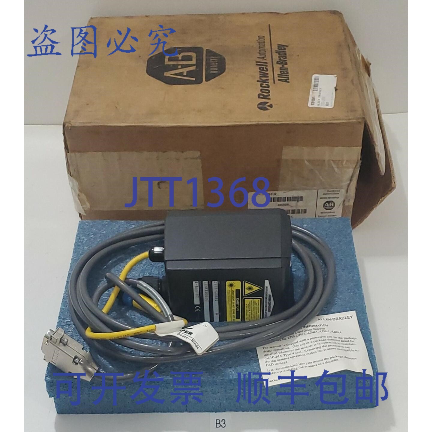 原装供应Allen Bradley 2755-LD8B1 /A 激光条码扫描头及线缆 +