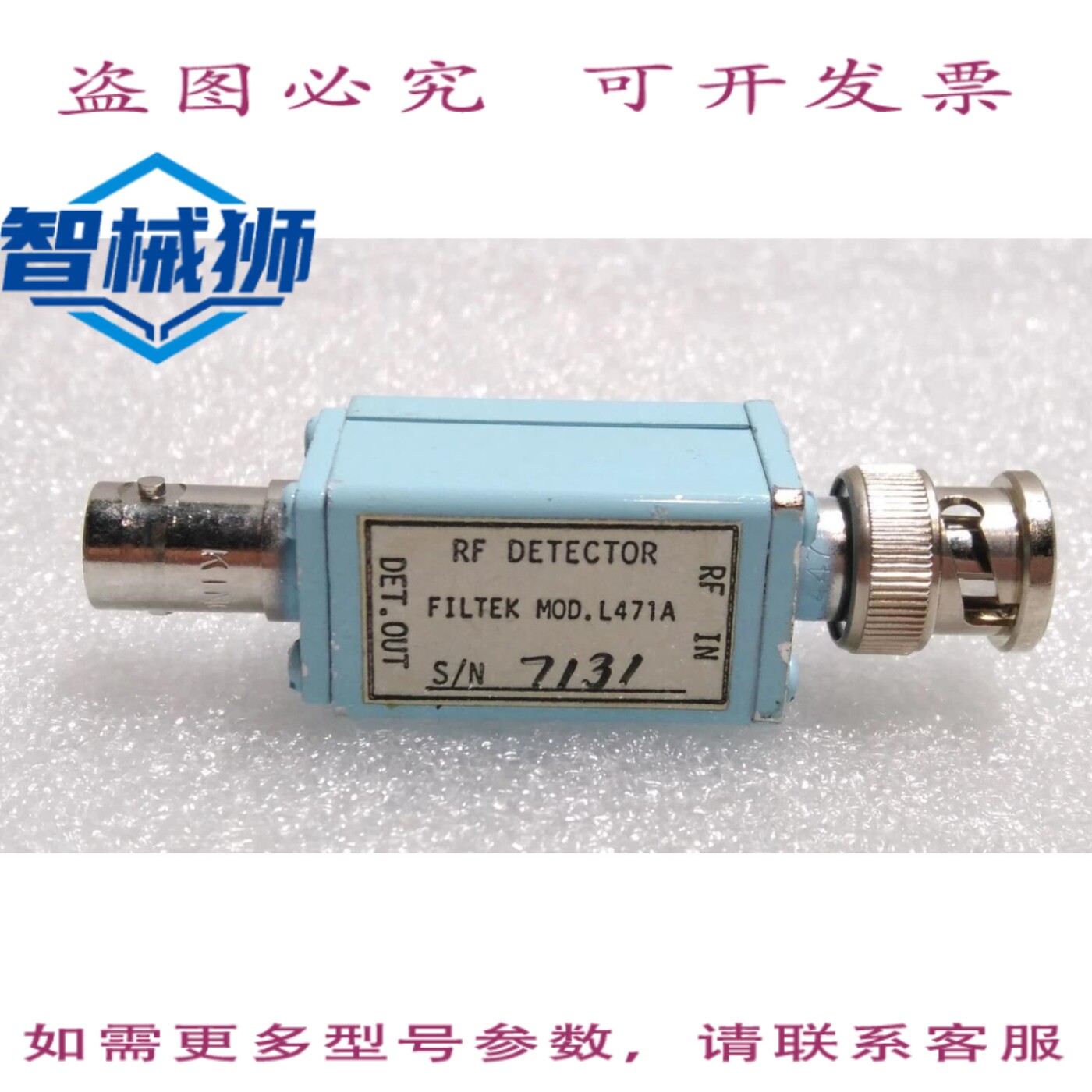 原装供应 /L471A/射频探测器 100K-1.2GHz