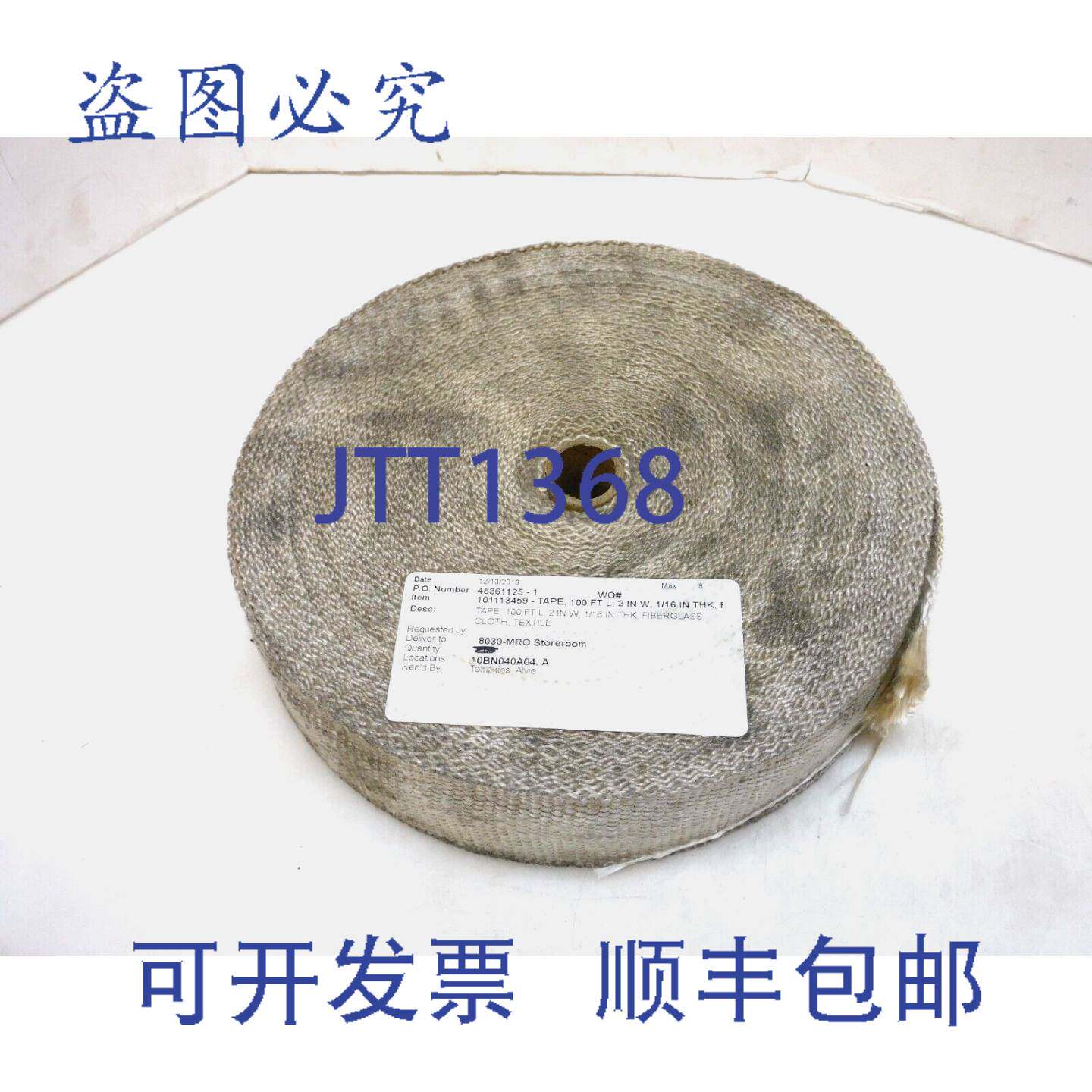 原装供应无名 2 英寸布质纺织玻璃纤维胶带 100 英尺 1/16 英寸厚