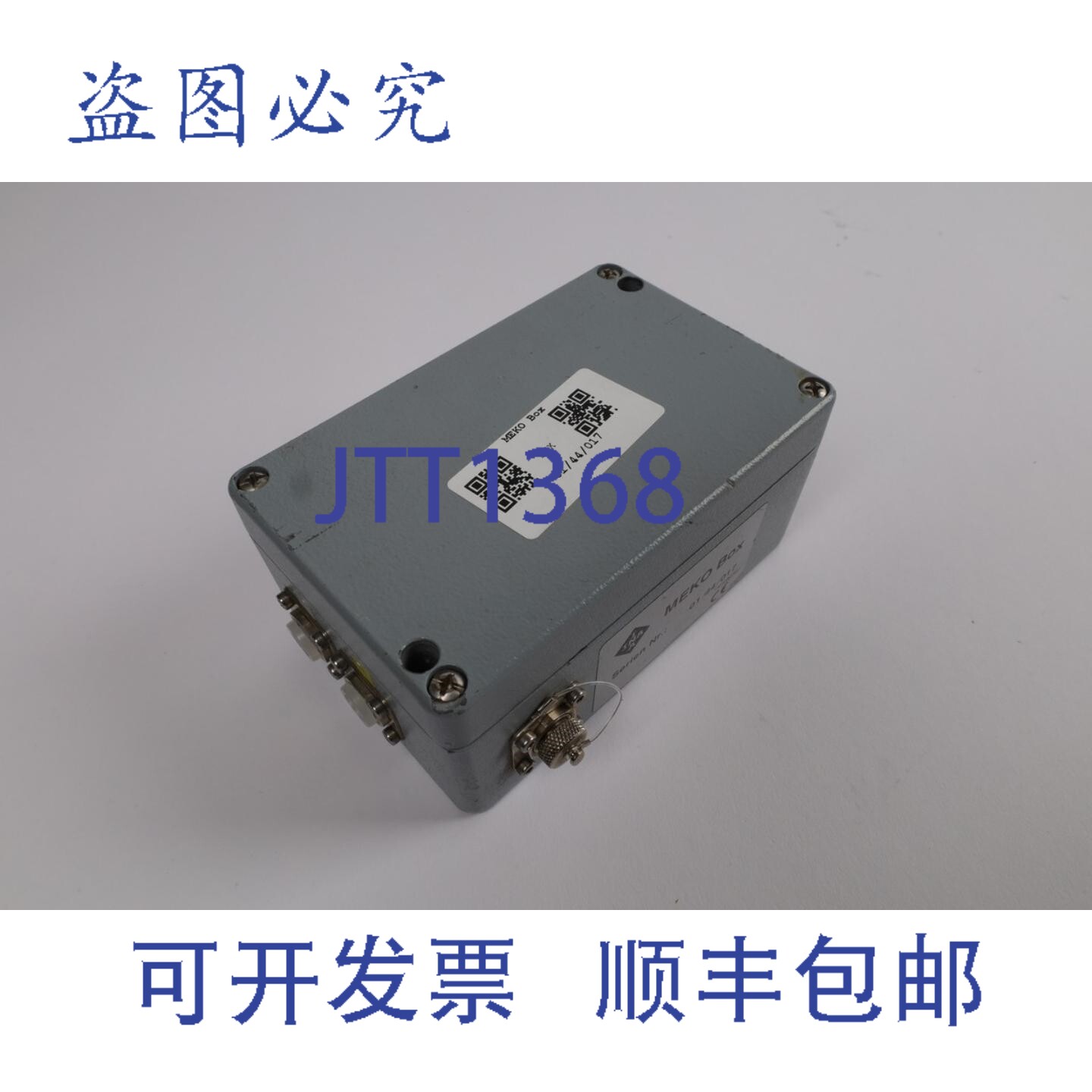 现货供应Ina Meko Box