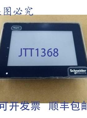 原装供应HMIDT351 Magelis Harmony GTU 系列 7W 触摸显示屏 WVGA