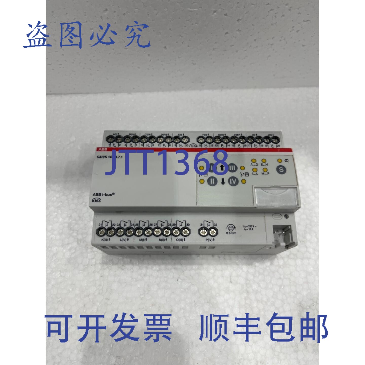 原装供应2G110248R0011 i-bus? KNX SAH/S 16.10.7.1 开关快门执