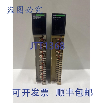 原装供应2 件 140ACI03000 模拟输入模块 Modicon Quantum