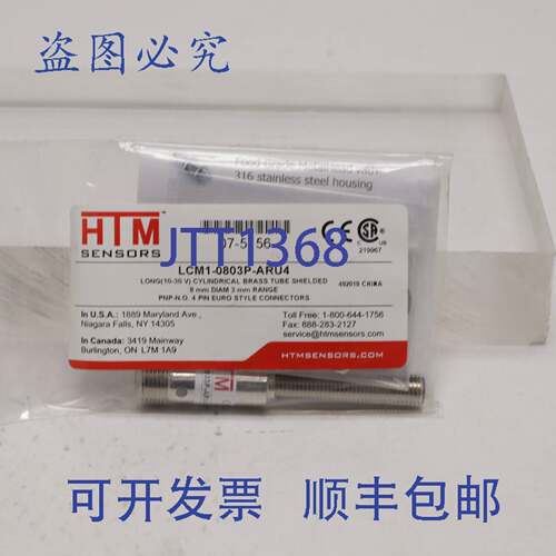 原装供应HTM 远距离接近传感器 LCM1-0803P-ARU4