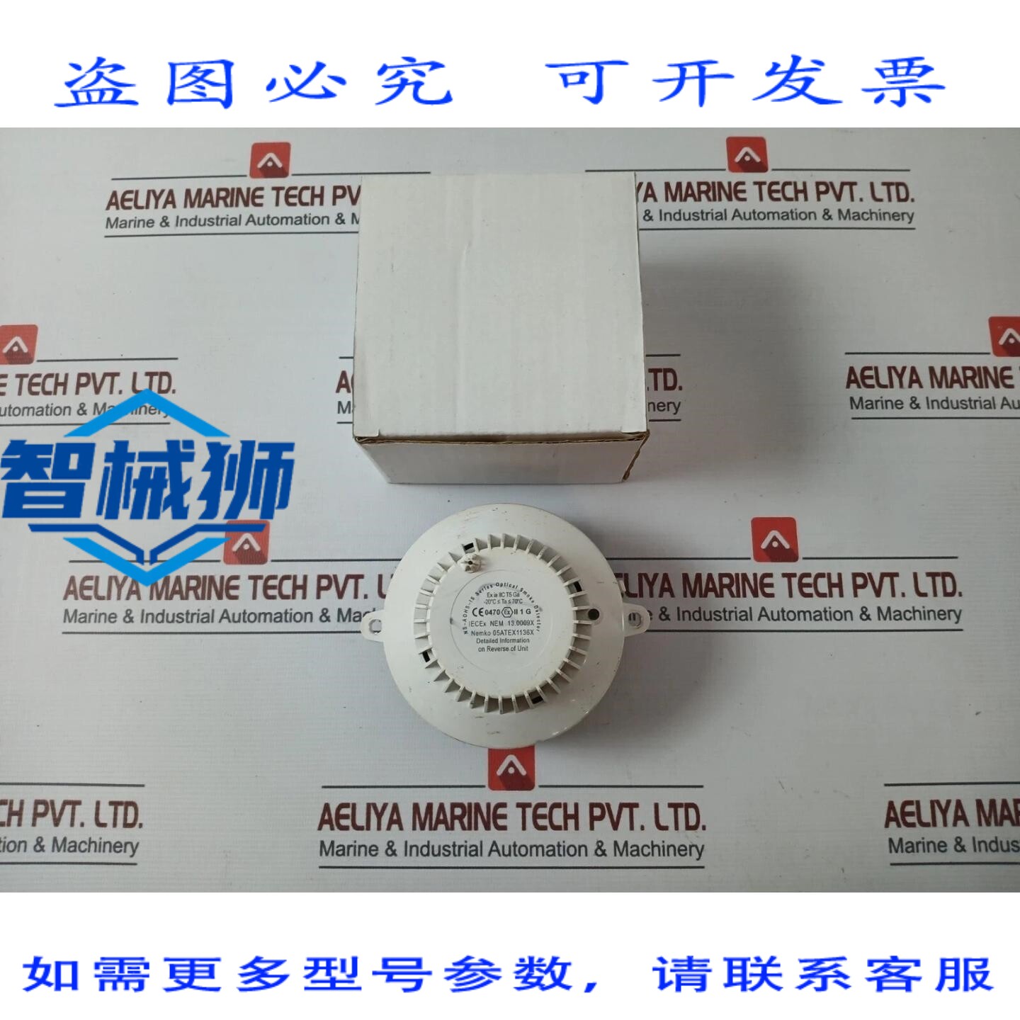 原装供应 NITTAN NS-ADAPT-IS2 探测器支架 POUR 系列 NS-AOHS-IS