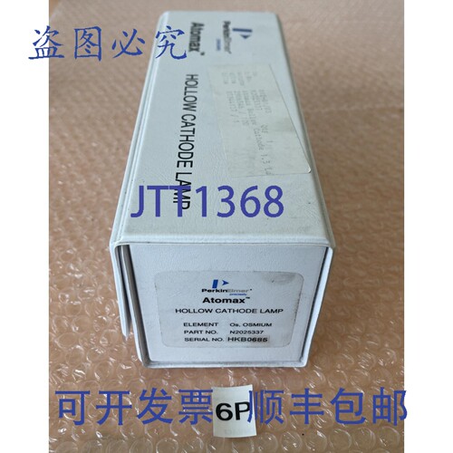 原装供应带 - Perkin Elmer Atomax 空心阴极锇 N2025337
