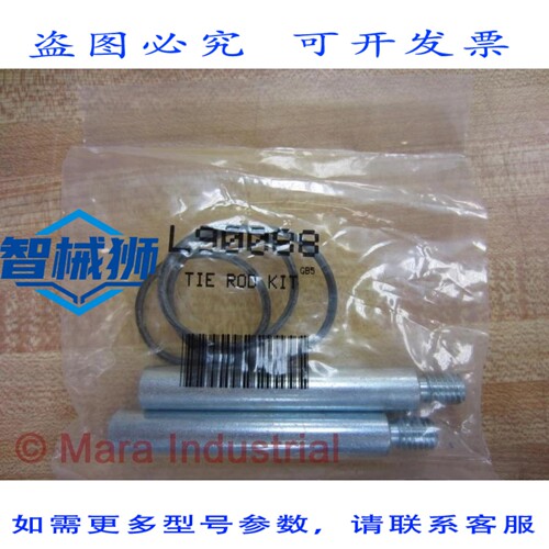原装供应 PARKER L90088 拉杆（3 件装）