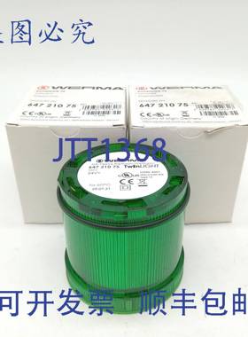 原装供应Werma 647.210.75 绿色 TwinLight 堆叠灯 2 件装