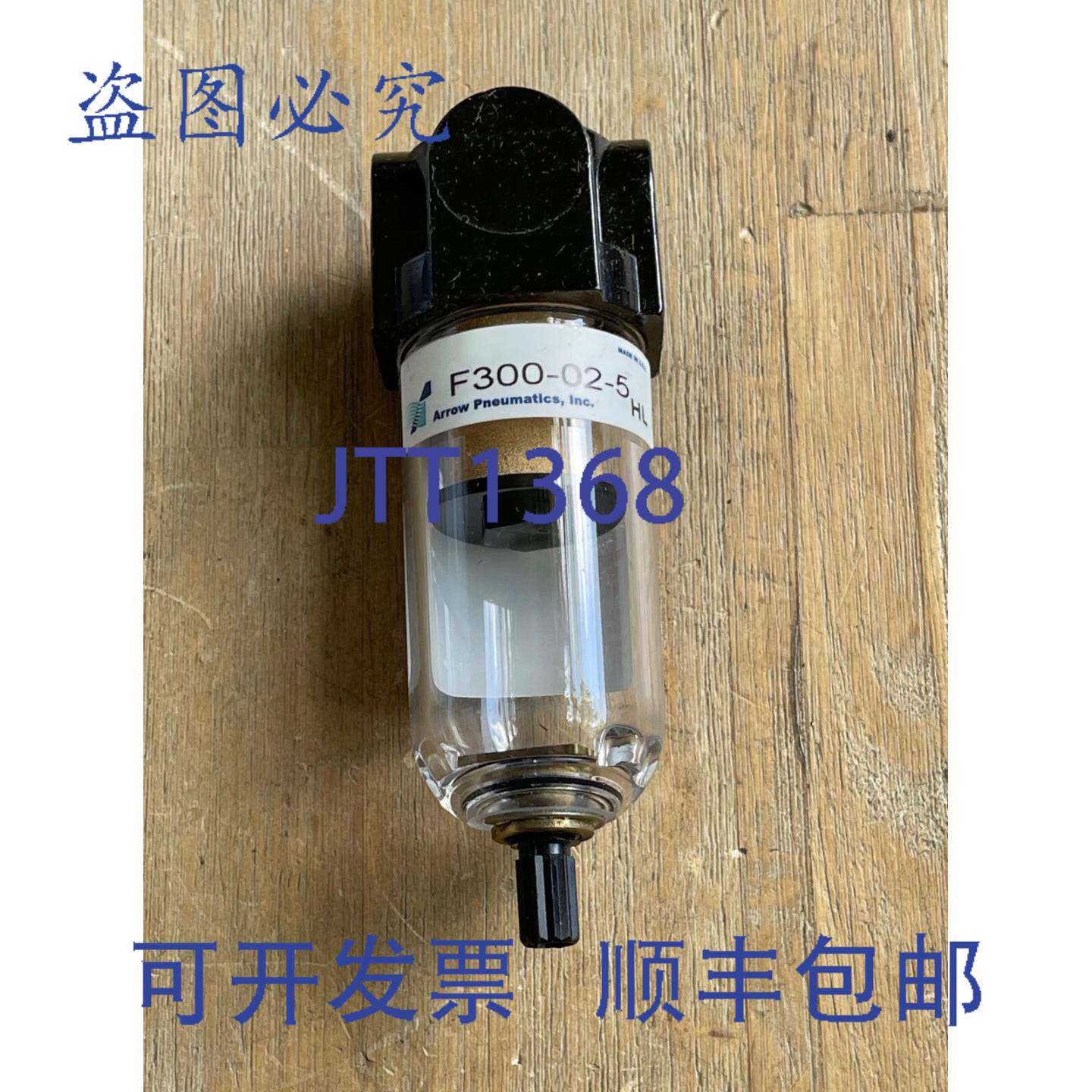 现货供应ARROW PNEUMATICS F300-02-5 1/4" 迷气动过滤器